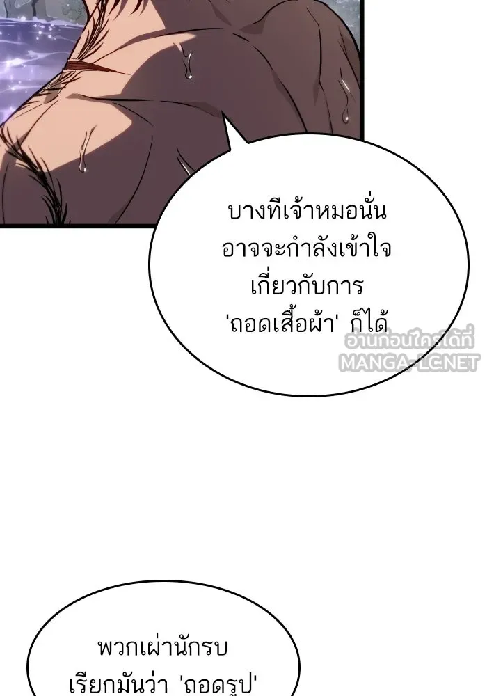 หลังวันสิ้นโลก ตอนที่ 195 รูปที่ 51