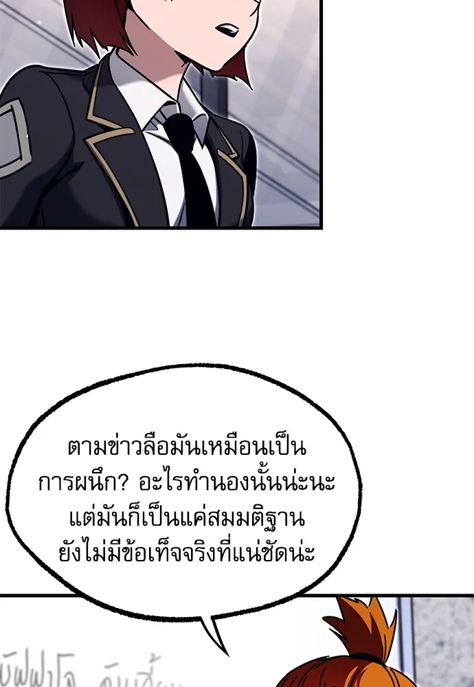 ชำแหละอะคาเดมีด้วยมีดแล่ปลา ตอนที่ 28 คราวนี้ก็ไม่ธรรมดา (3) รูปที่ 130