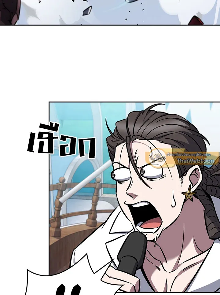 The Delivery Man From Murim ตอนที่ ตอนที่ 66 รูปที่ 89
