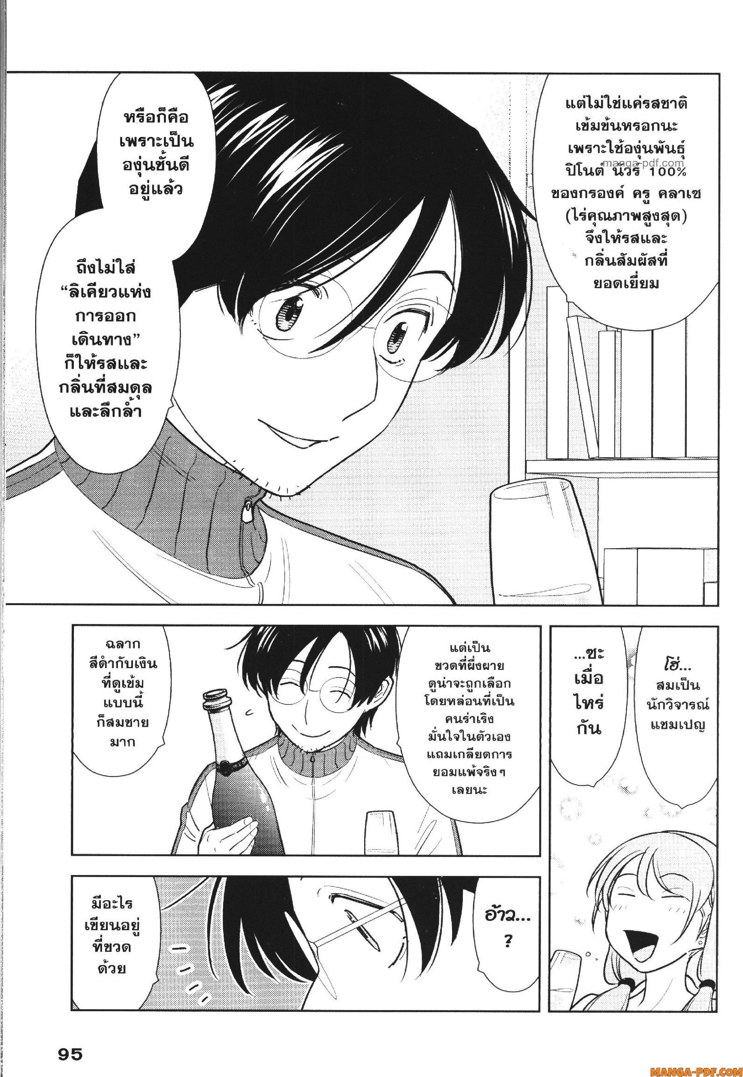 Manga-lc-com อ่านมังงะ อ่านการ์ตูน ออนไลน์ ฟรี CHAMPAGNE ตอนที่ 1 2 3 4 5 6 7 8 9 10 11 12 13 14 ฟรี ไม่มีโฆษณา Manga-lc - อ่าน มังงะ อ่าน การ์ตูน ออนไลน์ อ่านมังงะ ฟรี