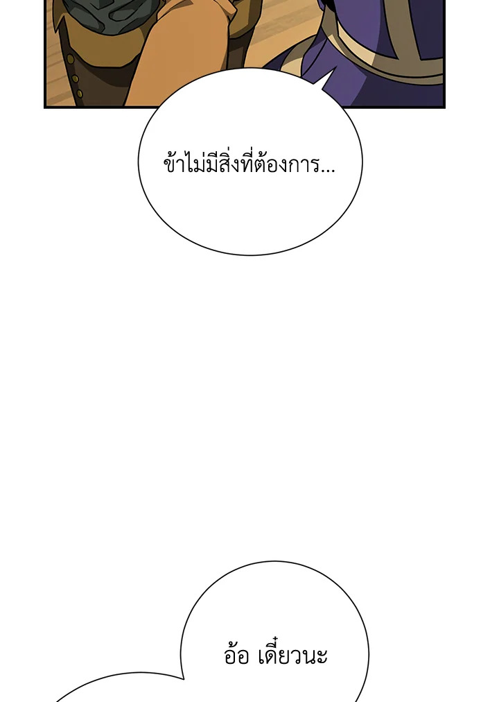 พลทหารโครงกระดูกผู้ม ตอนที่ 143 รูปที่ 149