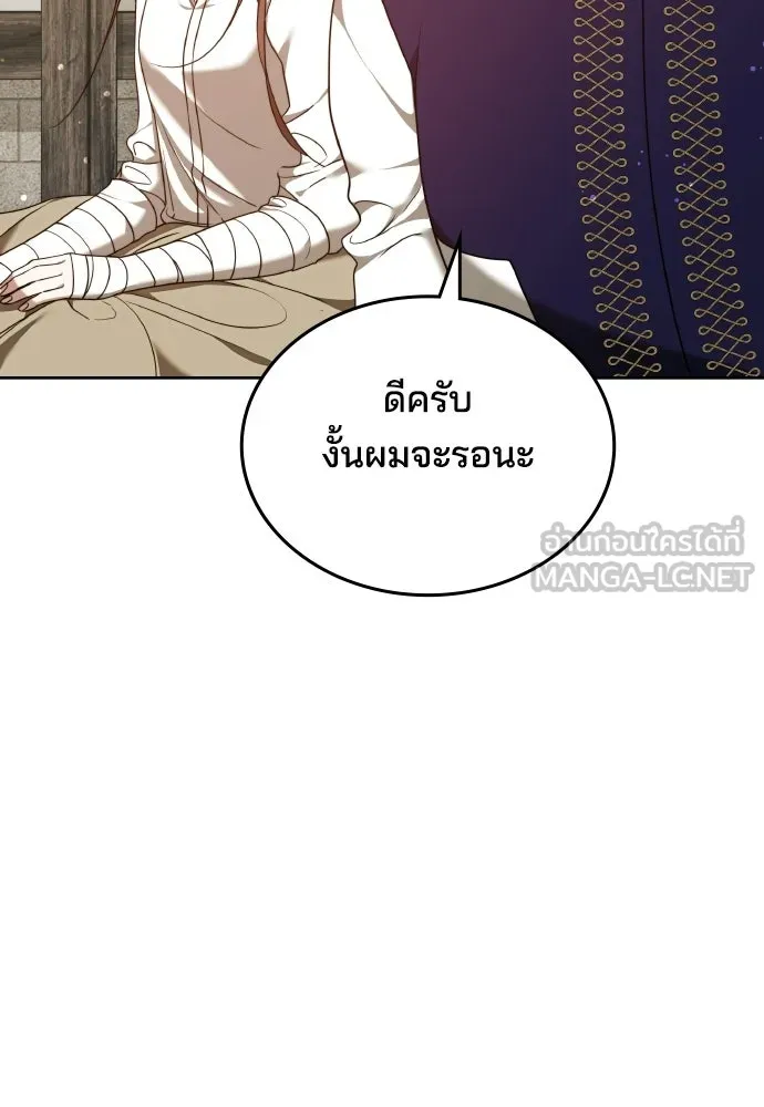 เหตุผลที่นางร้ายจับดาบ ตอนที่ 33 รูปที่ 51