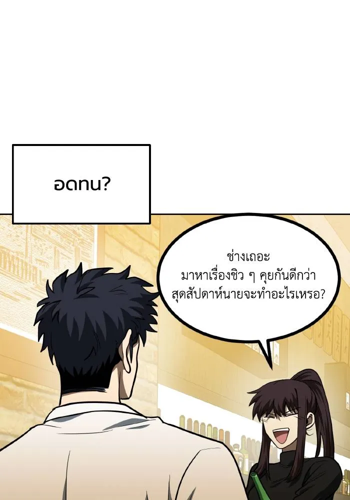 ราชาแห่งอ็อกทากอน ตอนที่ 65 รูปที่ 64