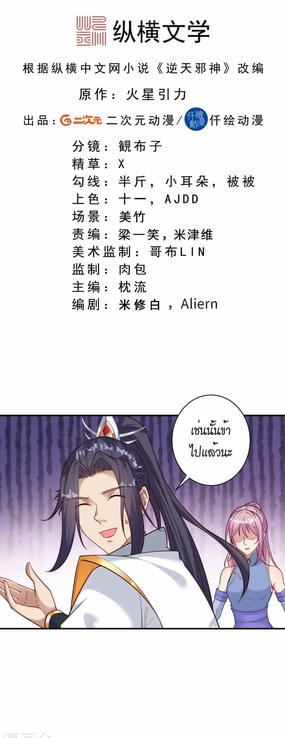 Manga-lc-com อ่านมังงะ อ่านการ์ตูน ออนไลน์ ฟรี Against the Gods อสูรพลิกฟ้า ตอนที่ 1 2 3 4 5 6 7 8 9 10 11 12 13 14 ฟรี ไม่มีโฆษณา Manga-lc - อ่าน มังงะ อ่าน การ์ตูน ออนไลน์ อ่านมังงะ ฟรี