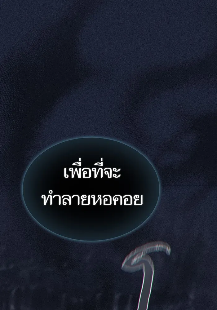ผู้เล่นขั้นเทพแห่งหอคอยฝึกสอน ตอนที่ 203 รูปที่ 22