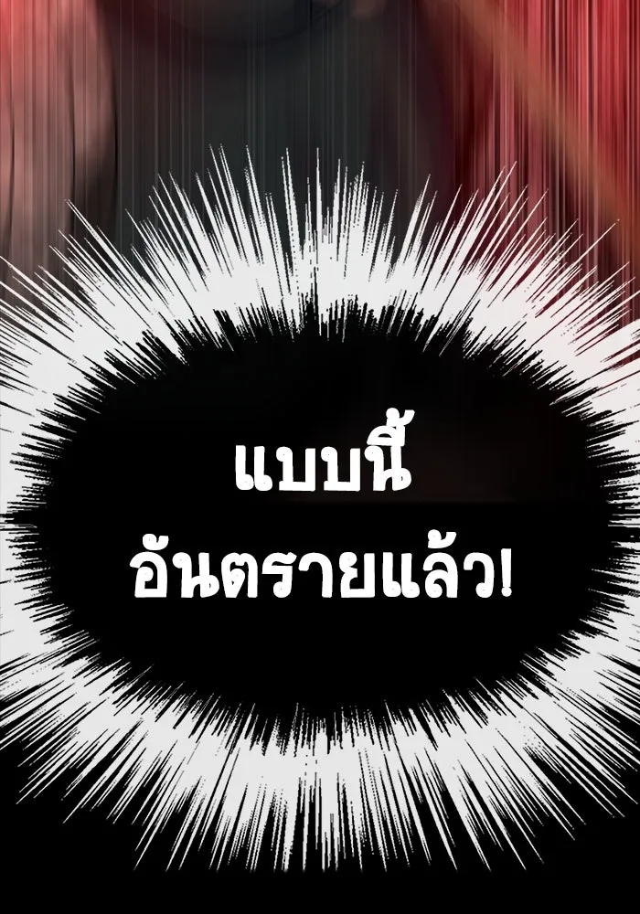 เพลเยอร์นักกินเหล็ก ตอนที่ 28 รูปที่ 17