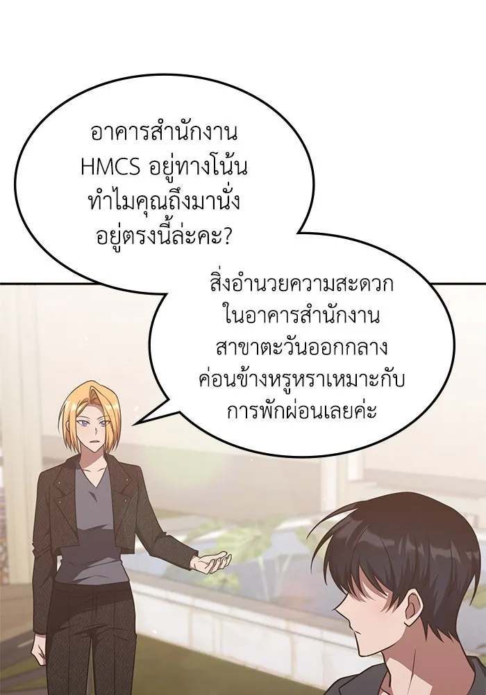 ฮีลเลอร์ตัวพ่อขอฟาดเรียบ ตอนที่ 29 รูปที่ 19