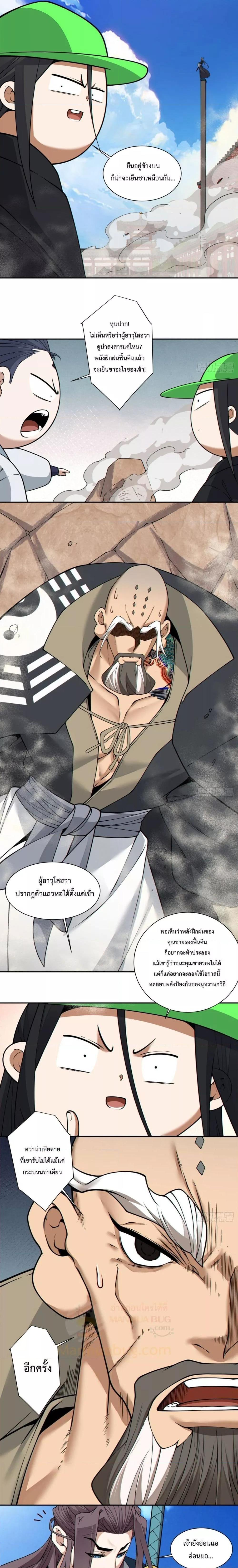 Manga-lc-com อ่านมังงะ อ่านการ์ตูน ออนไลน์ ฟรี My Disciples Are All Big Villains ตอนที่ 1 2 3 4 5 6 7 8 9 10 11 12 13 14 ฟรี ไม่มีโฆษณา Manga-lc - อ่าน มังงะ อ่าน การ์ตูน ออนไลน์ อ่านมังงะ ฟรี