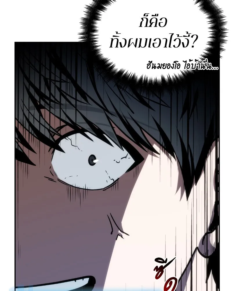 Omniscient Reader อ่านชะตาวันสิ้นโลก ตอนที่ 02 ตัวเอก (4) รูปที่ 64