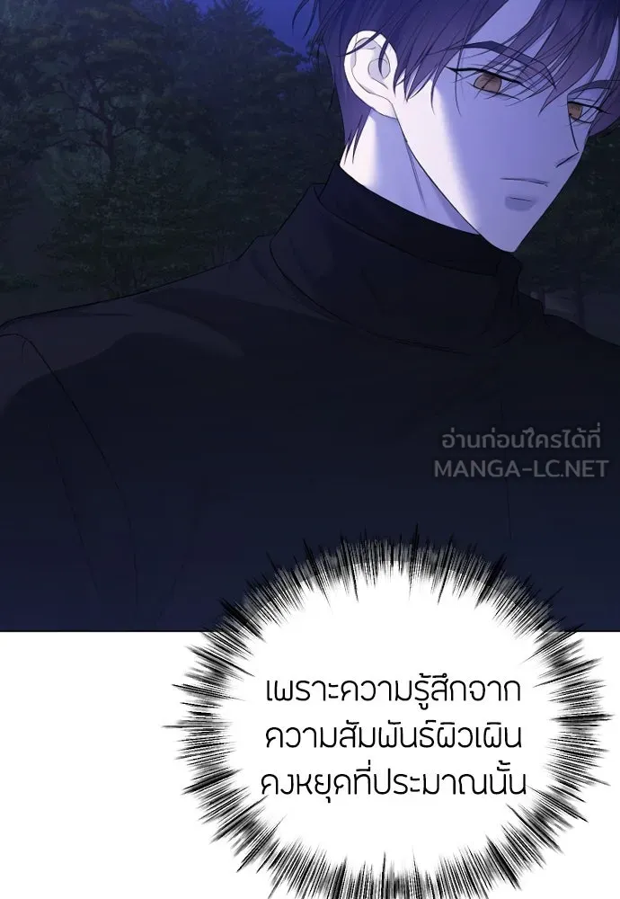 วิธีหนีตายจากนิยายโรคจิต ตอนที่ 30 รูปที่ 15