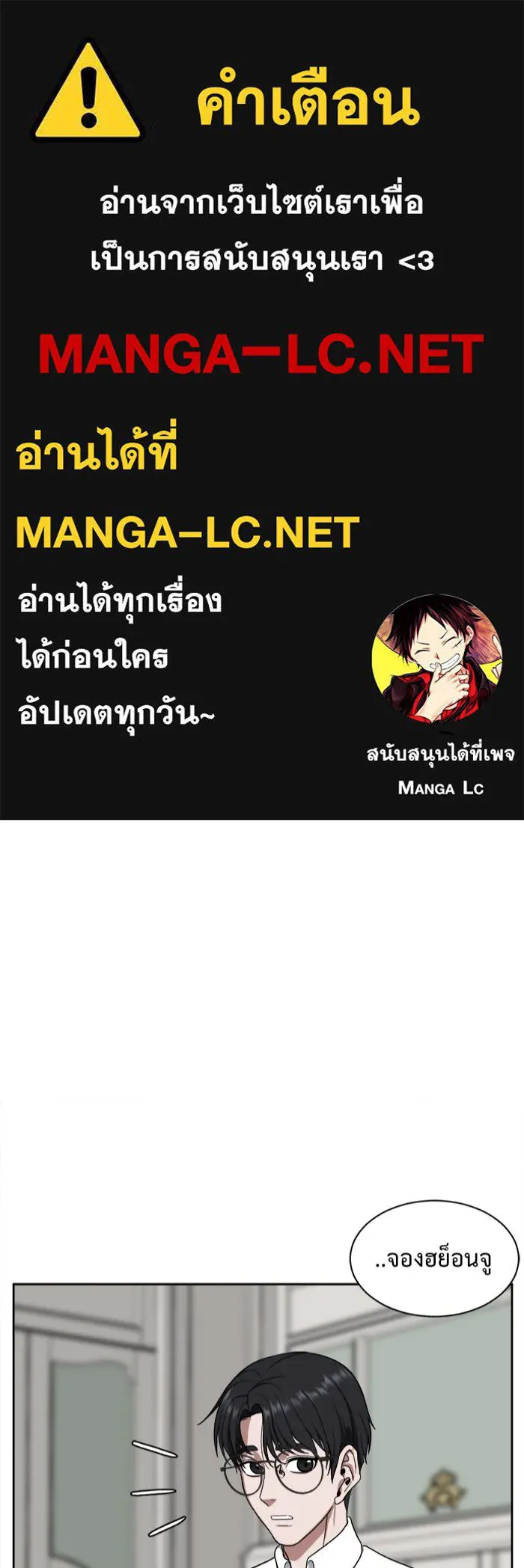 ช่วยเปลี่ยนฉันที ตอนที่ 34. จองฮย็อนจู 20 รูปที่ 1