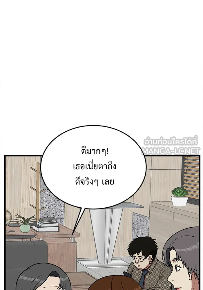 ช่วยเปลี่ยนฉันที ตอนที่ 86. เอเดน 6 รูปที่ 54