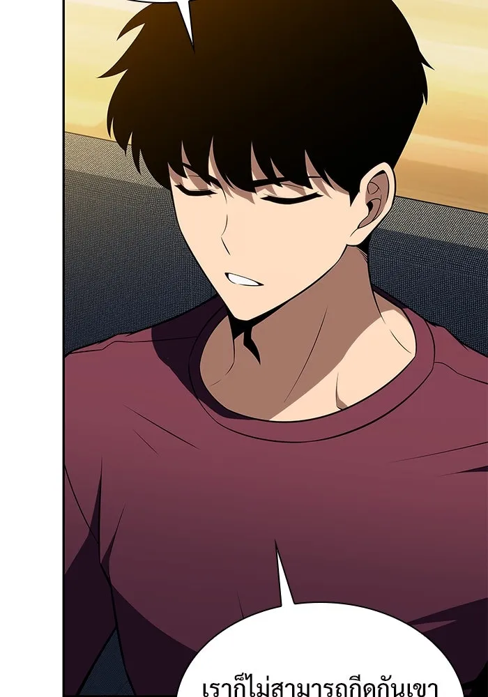 ผู้เล่นหน้าใหม่เลเวลแมกซ์ ตอนที่ 168 การปิดจบที่เหมาะสม รูปที่ 80