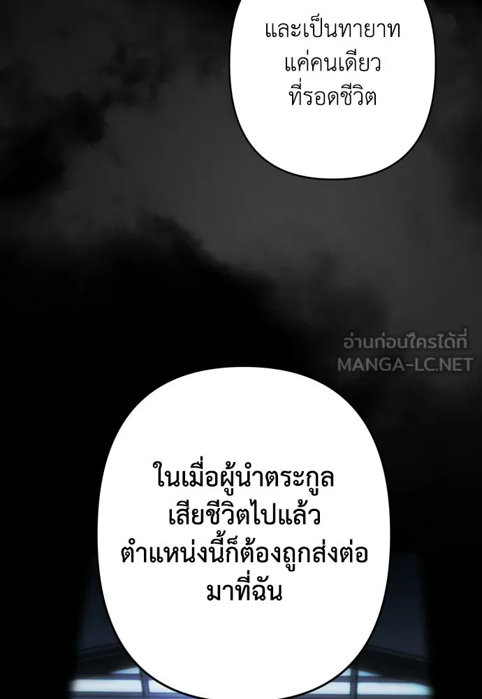 เลดี้มินต์ ตอนที่ 115 รูปที่ 24