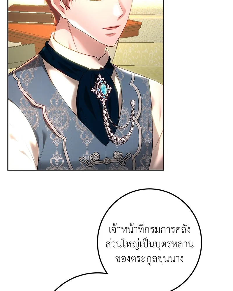 เจ้าหญิงคลั่งแห่งวังหลวง ตอนที่ 107 รูปที่ 50