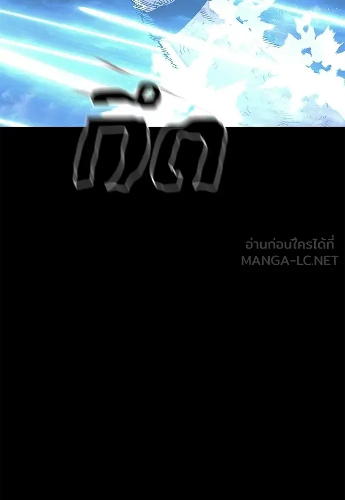 ยมราชลงทัณฑ์ ตอนที่ 123 รูปที่ 65