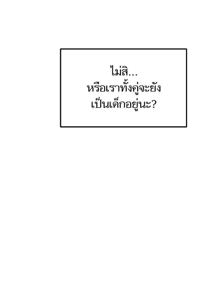 โชคชะตานำพารัก ตอนที่ 15 จำไม่ได้เหรอ รูปที่ 91
