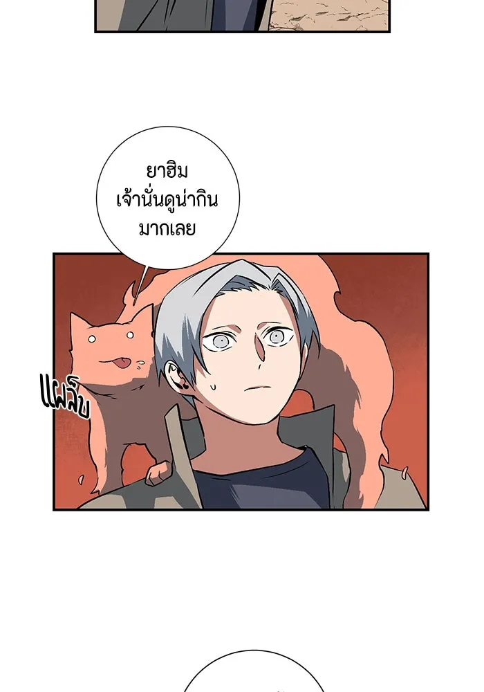 หนึ่งก้าวสู่เจ้ามาร ตอนที่ 104 เป้าหมาย (27) รูปที่ 34