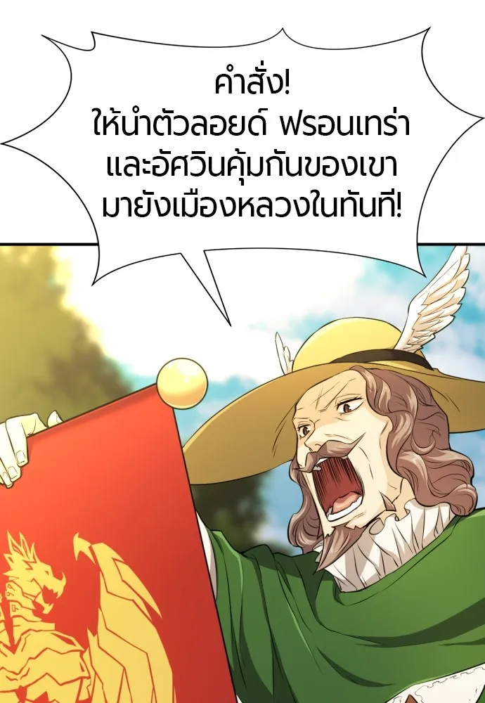ยอดสถาปนิกผู้พิทักษ์อาณาจักร ตอนที่ 36 รูปที่ 82