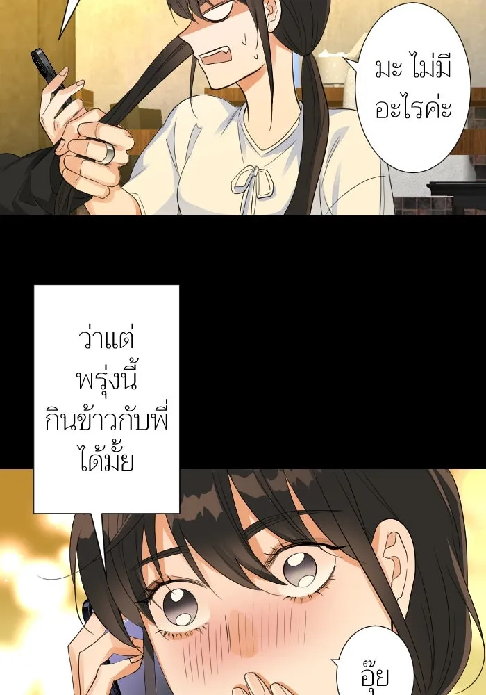 2nd Love หนุ่มเฮ้วสาวbrเปรี้ยวรักเดียวโด ตอนที่ 10 รูปที่ 65