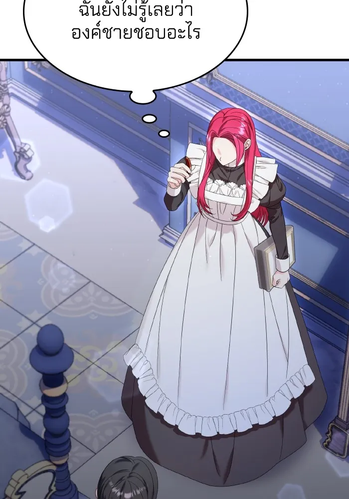 ทำแบบนี้ไม่ได้เพคะ องค์ชาย ตอนที่ 29 รูปที่ 79