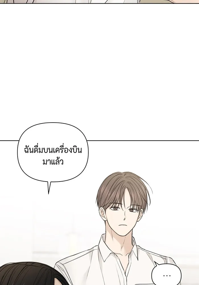 เพียงรุ่งอรุณ ตอนที่ 31 รูปที่ 67