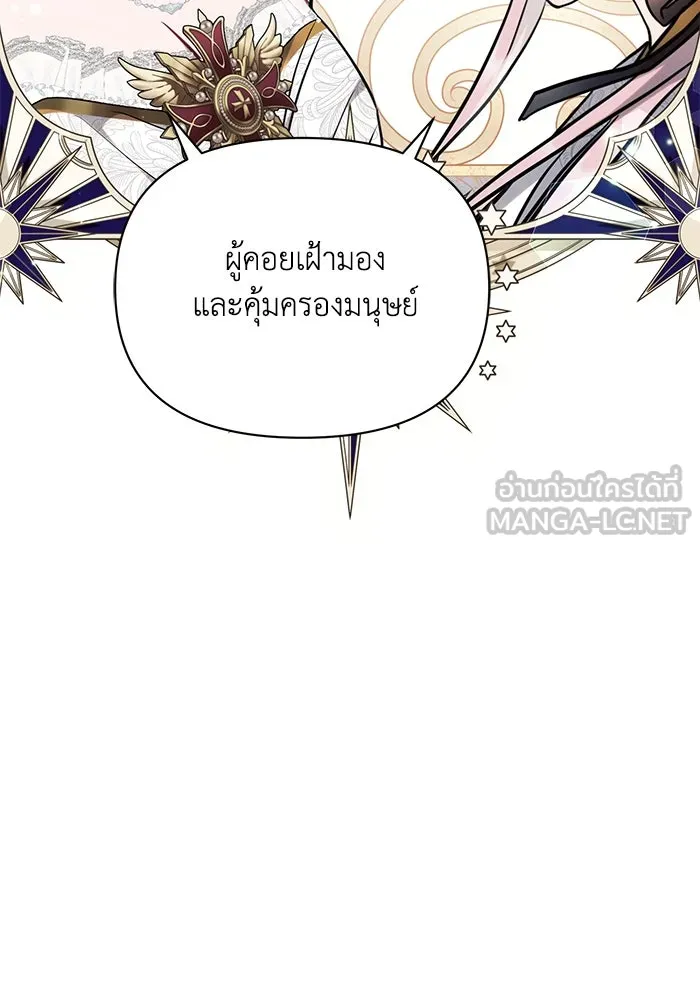 แอชสตาร์ต ตอนที่ 67 รูปที่ 99