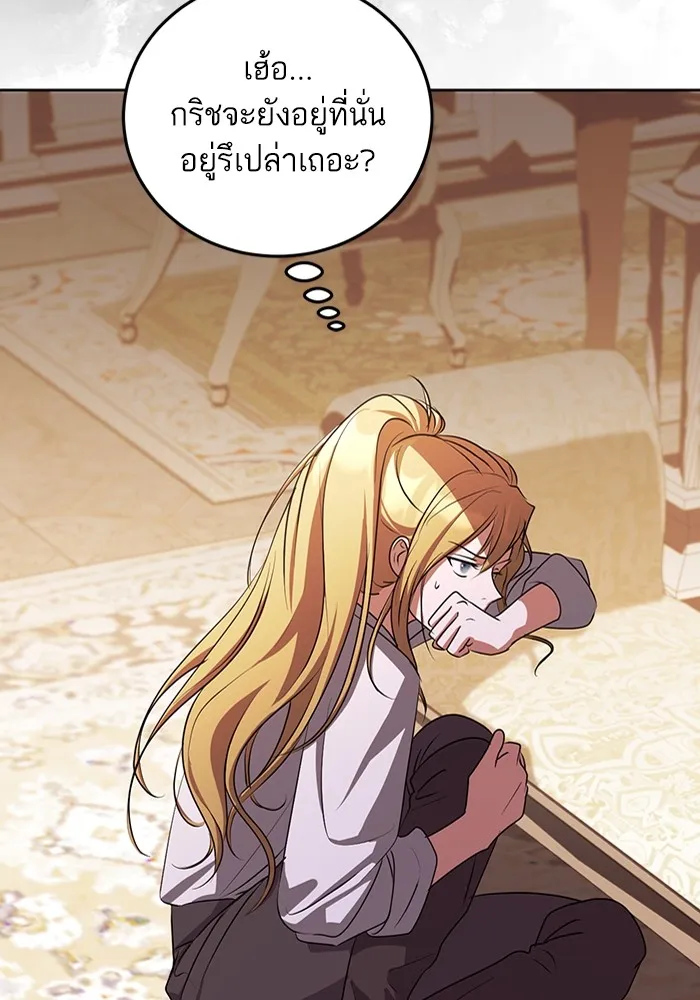 ทางหลุดพ้นของนักบุญลวง ตอนที่ 35 รูปที่ 29