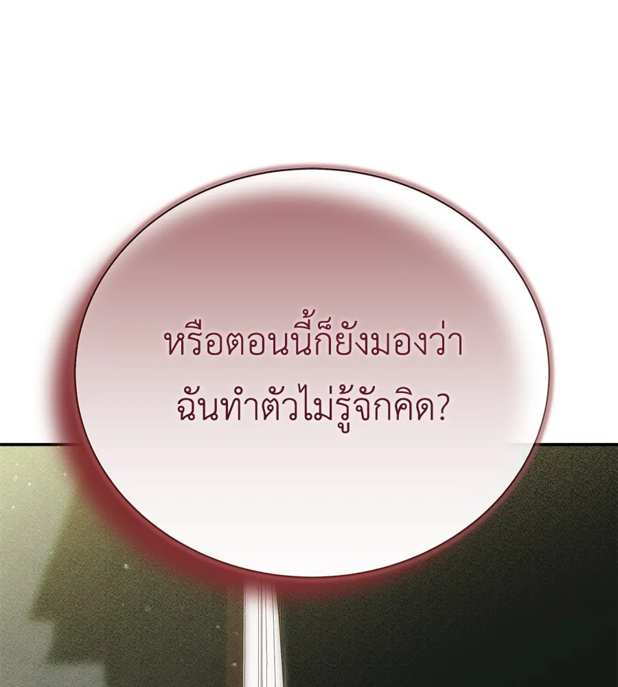 สัญญารักฉบับสุดท้าย ตอนที่ 19 รูปที่ 71