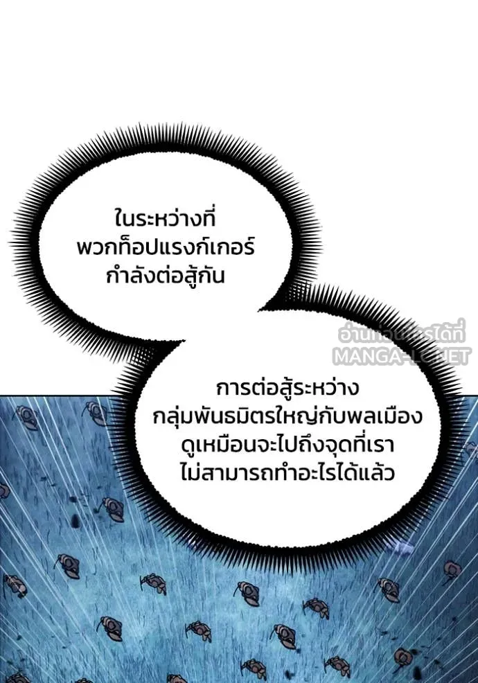 ศึกชิงบัลลังก์เทพเจ้ ตอนที่ 194 รูปที่ 46