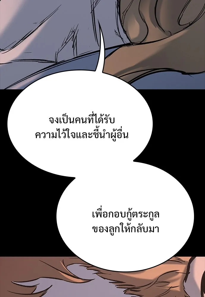 อัศวินวันเดียว ตอนที่ 12 รูปที่ 122