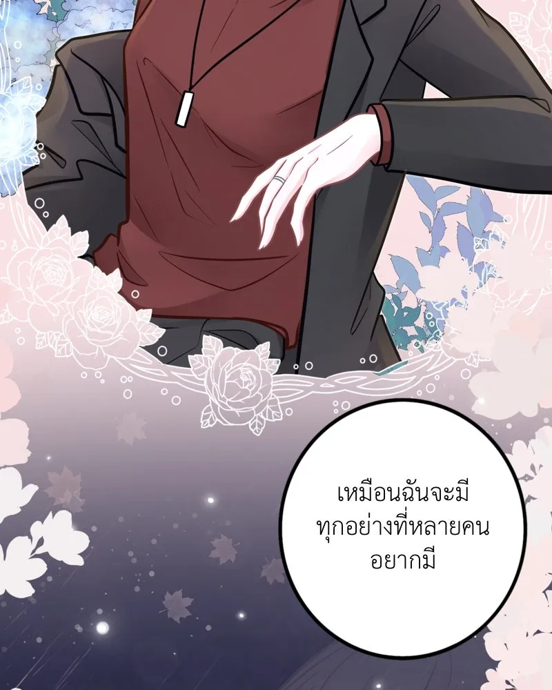 ฤดูฝนของฉันกับนาย ตอนที่ 20 ขอโทษนะ รูปที่ 41