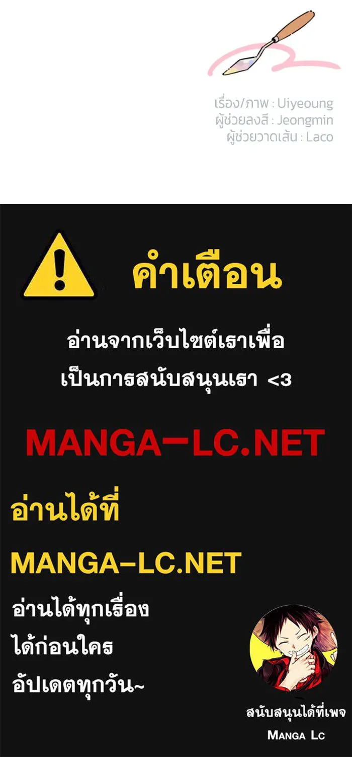 จริง ๆ แล้ว โอบารัมน่ะ… ตอนที่ 70 รูปที่ 71