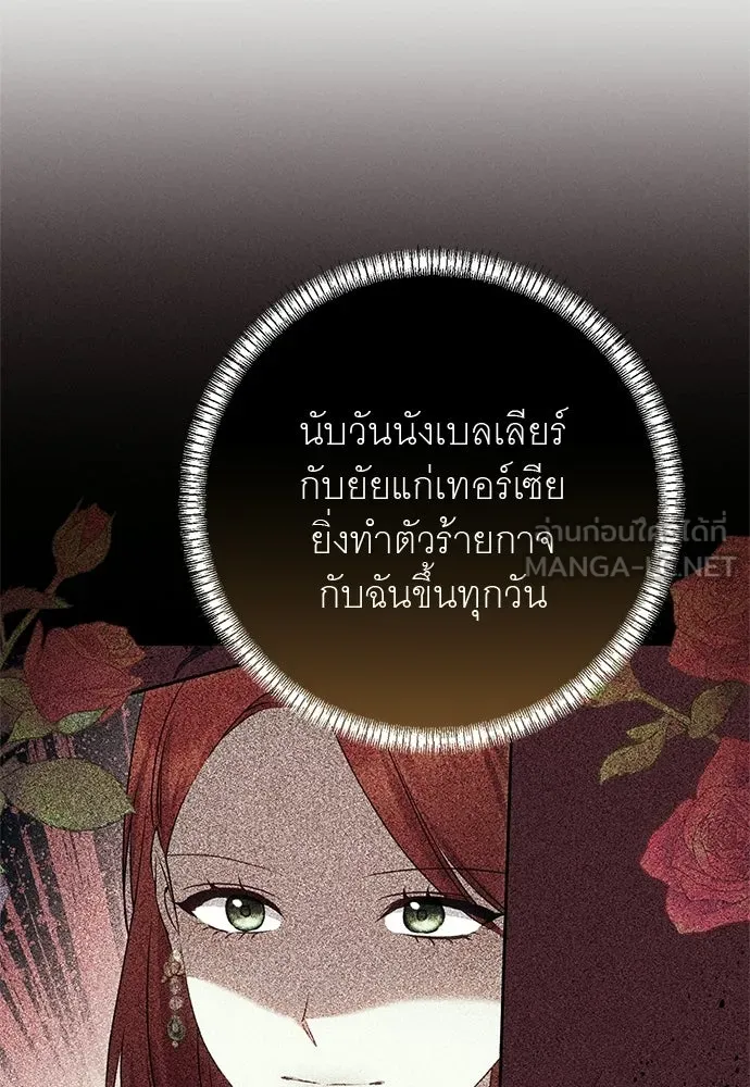 อยากได้ ก็เอาไป ตอนที่ 47 รูปที่ 126