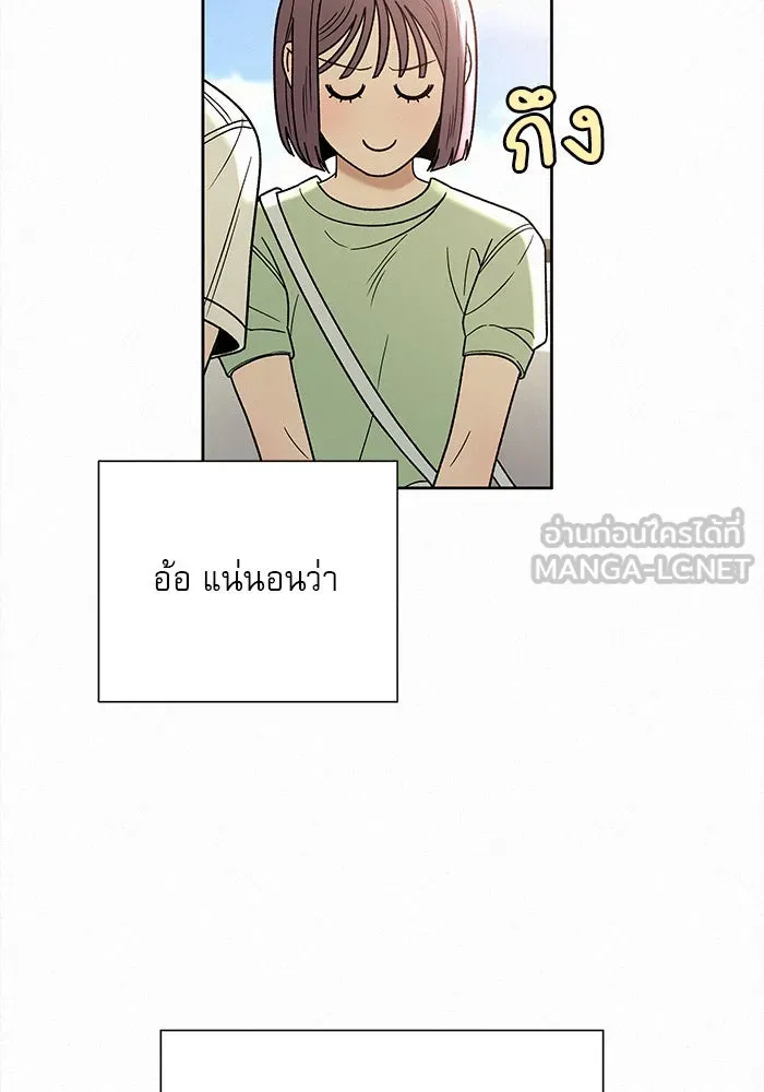 ปฏิบัติการรักวุ่นหัวใจ ตอนที่ 58 รูปที่ 90