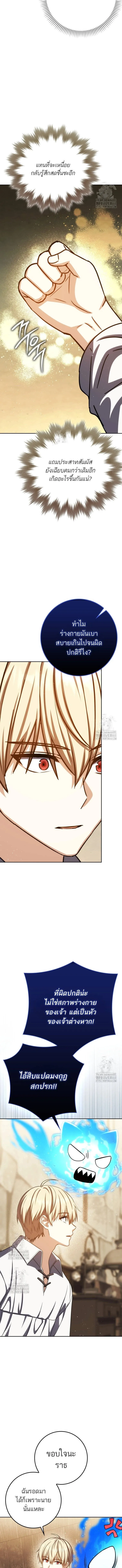 The Reincarnated Assassin Is a Genius Swordsman ช_ว_ตใหม_ของน_กฆ_าค_อจอมดาบอ_จฉร_ยะ ตอนที่ ตอนที่ 74 รูปที่ 11