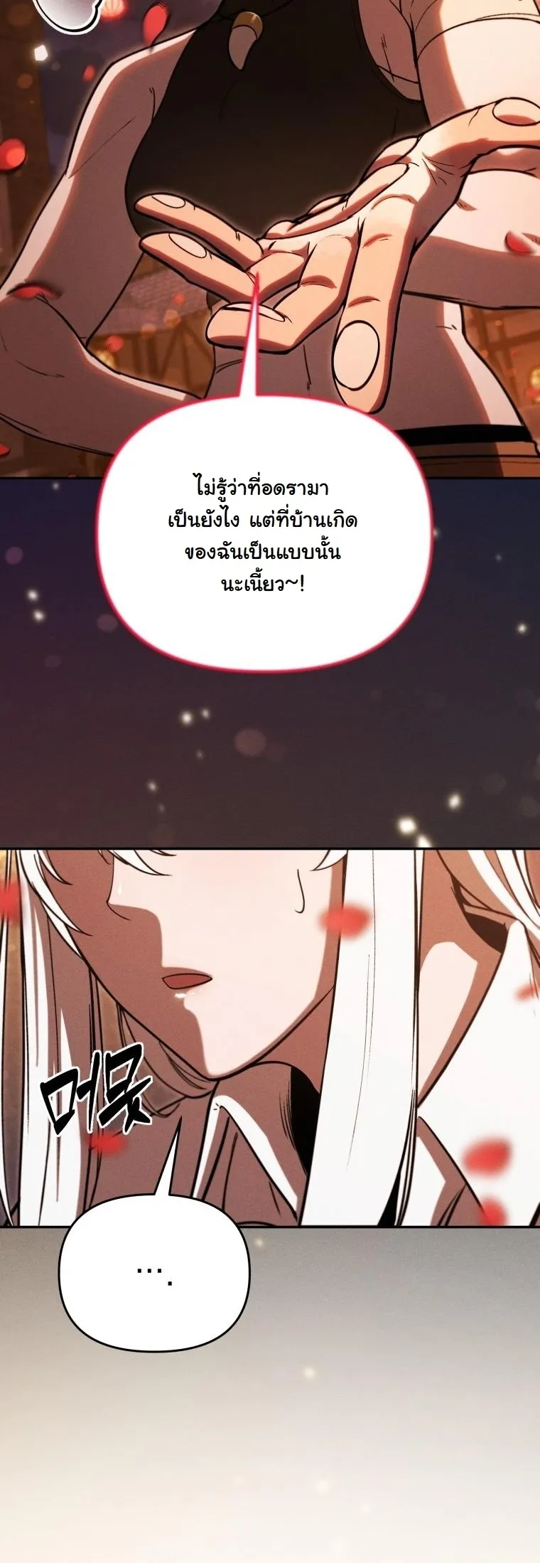 Dungeon Gourmet อ_ศว_นเป_บพ_สดาร เปล_ยนม_งกรให_เป_นเมน_เด_ด ตอนที่ ตอนที่ 27 รูปที่ 30