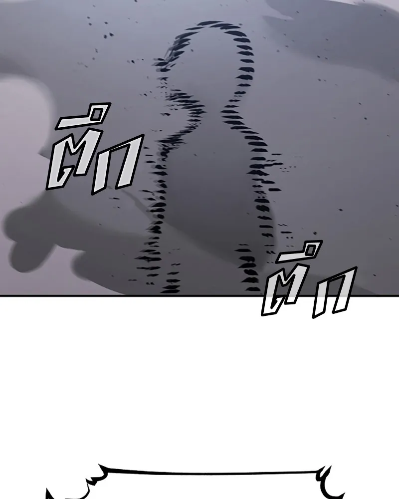 Player ตอนที่ 61 รูปที่ 58