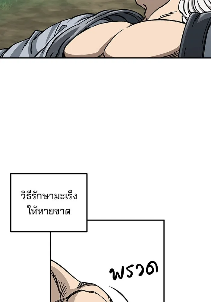 คุณปู่จอมยุทธกับหลานสาวสุดแกร่ง ตอนที่ 1 รูปที่ 226