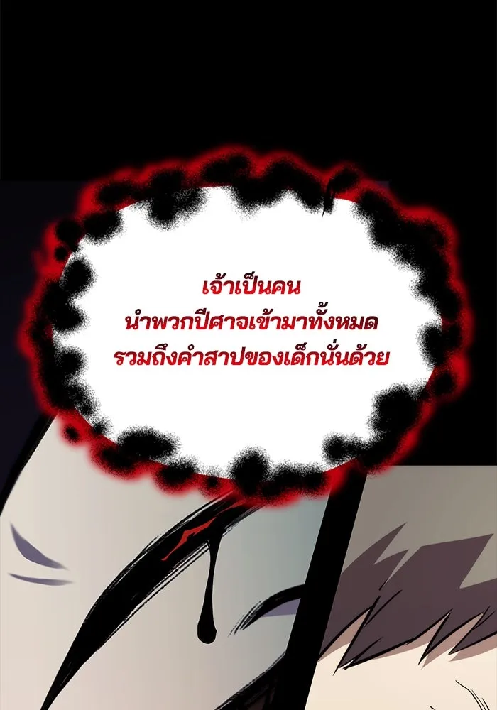 ชีวิตพลิกผันของลอร์ดผู้เกียจคร้าน ตอนที่ 82 ระลึกอดีตชาติ (1) รูปที่ 109