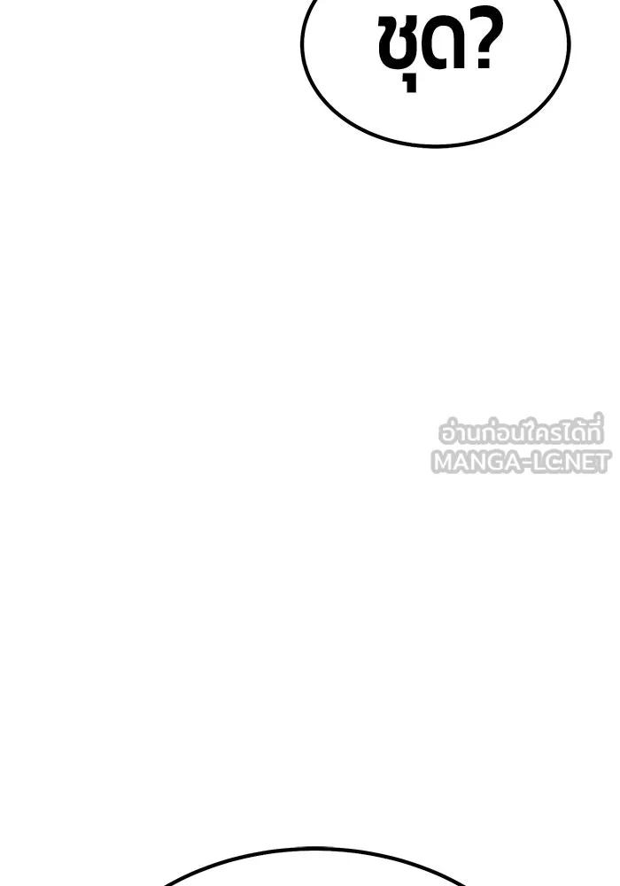 +99 ท่อนไม้พร้อมบวก ตอนที่ 8 ปนเปื้อน (3) รูปที่ 165