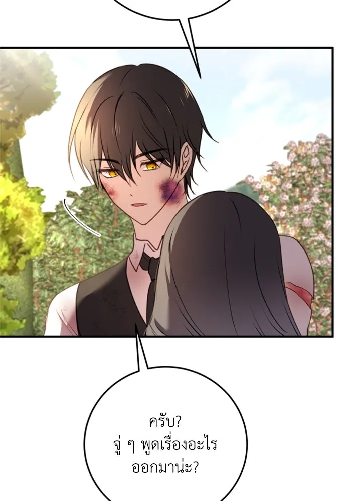 ตัวร้ายอย่างฉันขออยู่อย่างสงบ ตอนที่ 34 รูปที่ 61