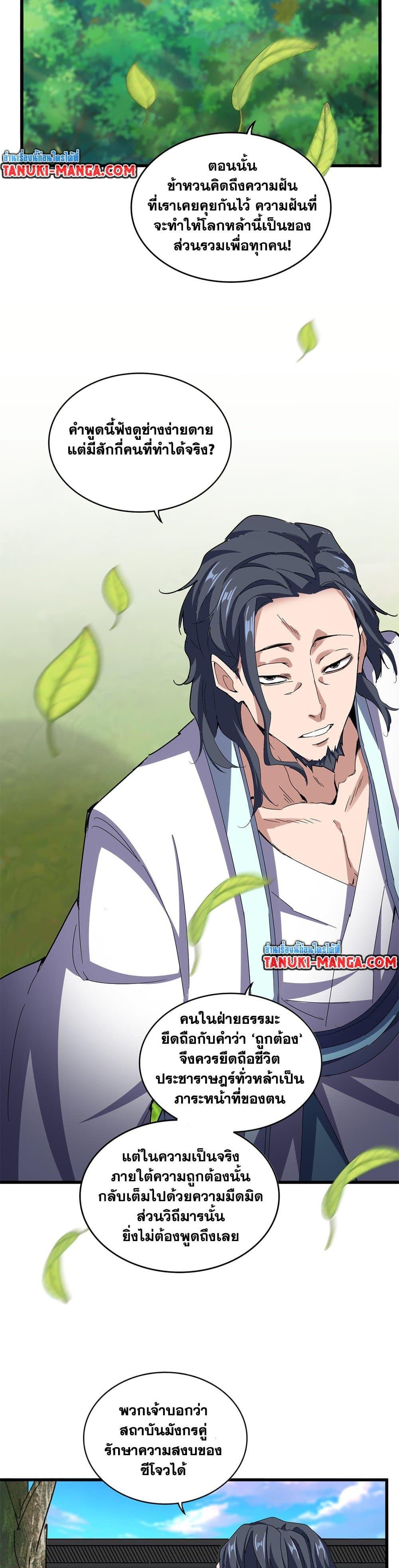 Manga-lc-com อ่านมังงะ อ่านการ์ตูน ออนไลน์ ฟรี Magic Emperor ตอนที่ 1 2 3 4 5 6 7 8 9 10 11 12 13 14 ฟรี ไม่มีโฆษณา Manga-lc - อ่าน มังงะ อ่าน การ์ตูน ออนไลน์ อ่านมังงะ ฟรี