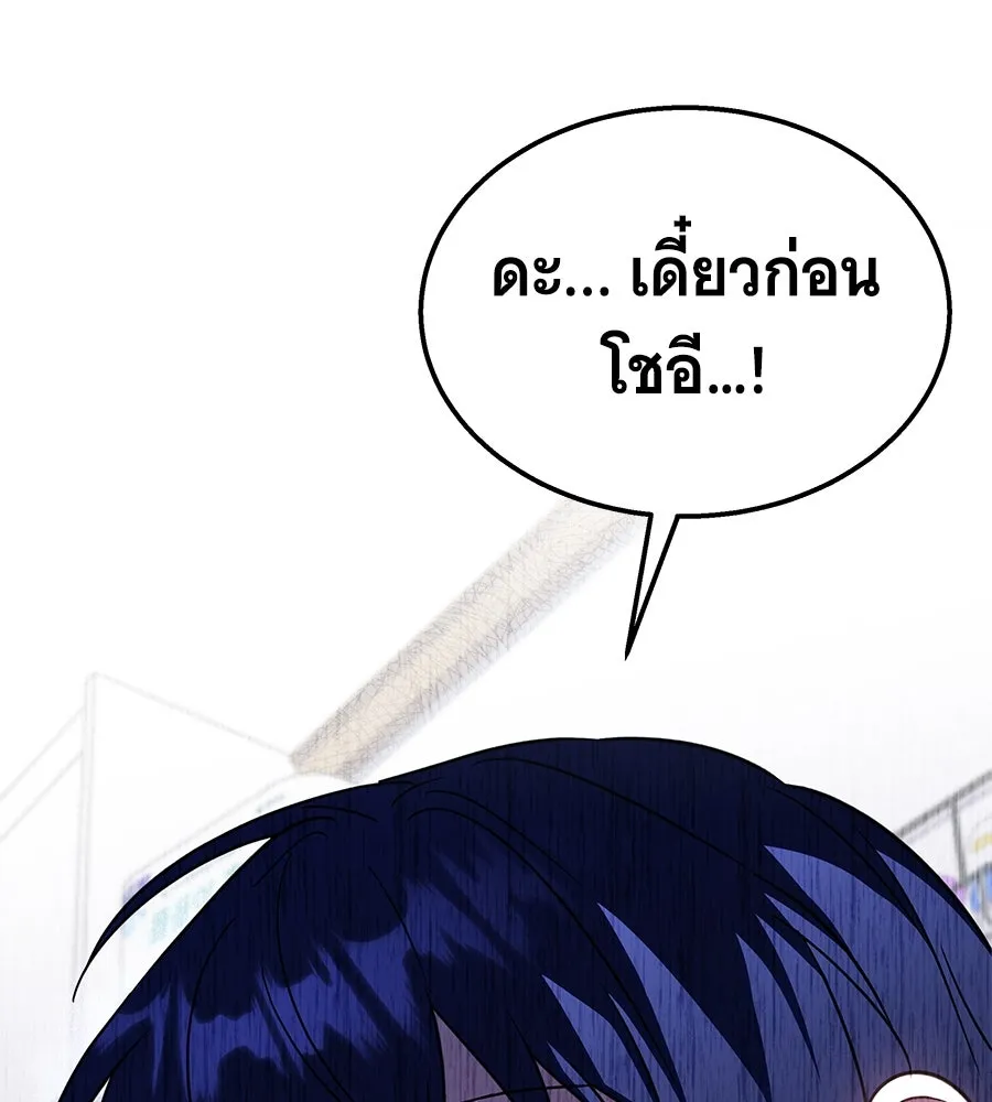 ถึกทนแทงก์แรงก์ C ตอนที่ 10 รูปที่ 113