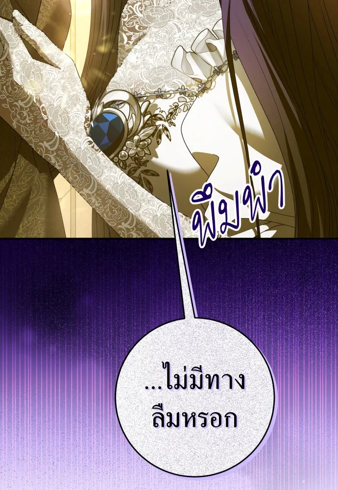 ชิงชีวิตพลิกลิขิตชะตา ตอนที่ 222. เถ้า รูปที่ 91