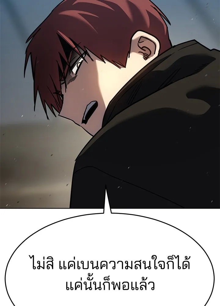 กฎเหล็กบ้านสายลับ ตอนที่ 49 รูปที่ 92