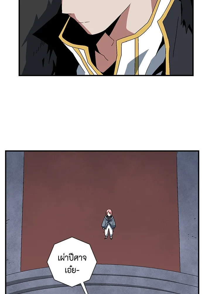 หนึ่งก้าวสู่เจ้ามาร ตอนที่ 61 ราชา (18) รูปที่ 101