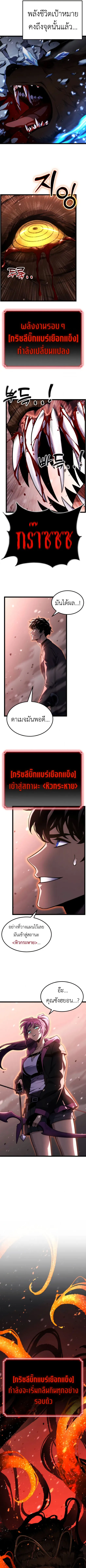 Artifact-Devouring Player เพลเยอร_ผ_กล_นก_นอาร_ต_แฟกต_ ตอนที่ ตอนที่ 22 รูปที่ 11