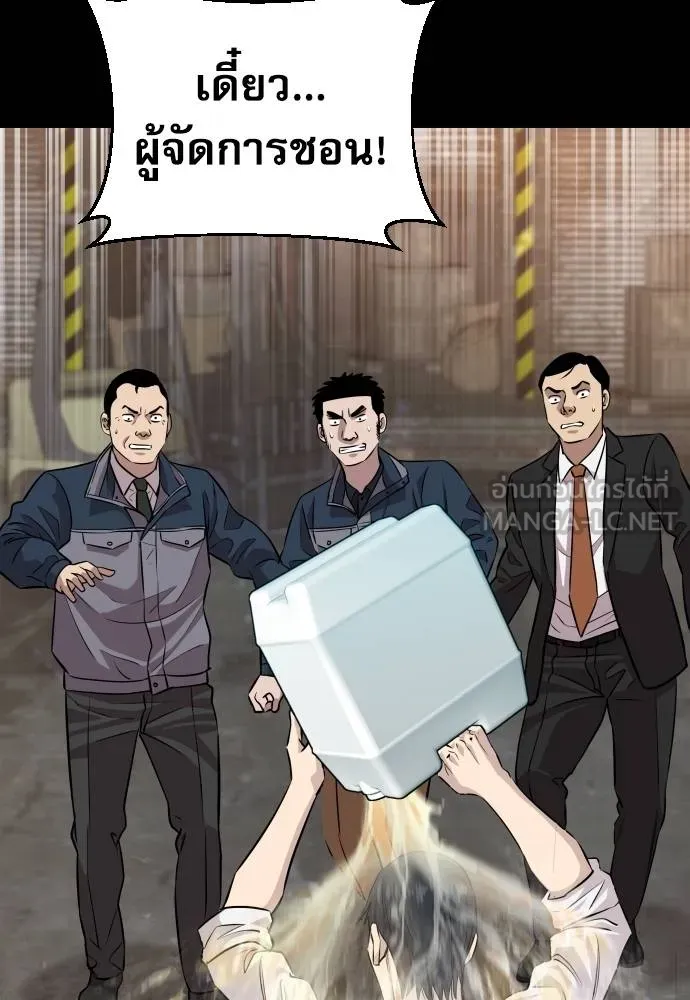 หลานอัจฉริยะ ตอนที่ 32 รูปที่ 118