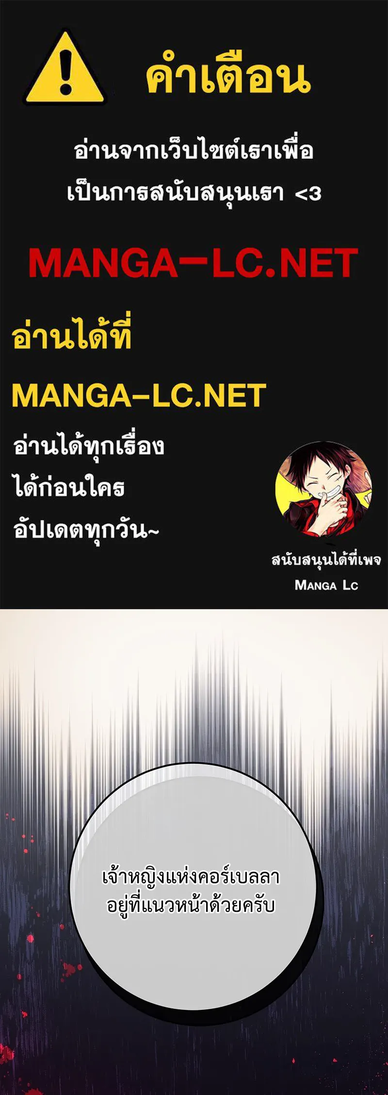 เจ้าหญิงคลั่งแห่งวังหลวง ตอนที่ 134 รูปที่ 1